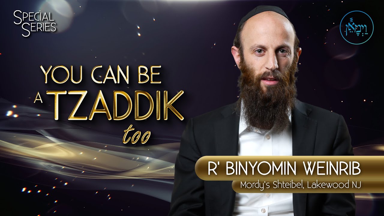 Special Series - You Can Be a Tzaddik, Too | Rabbi Binyomin Weinrib