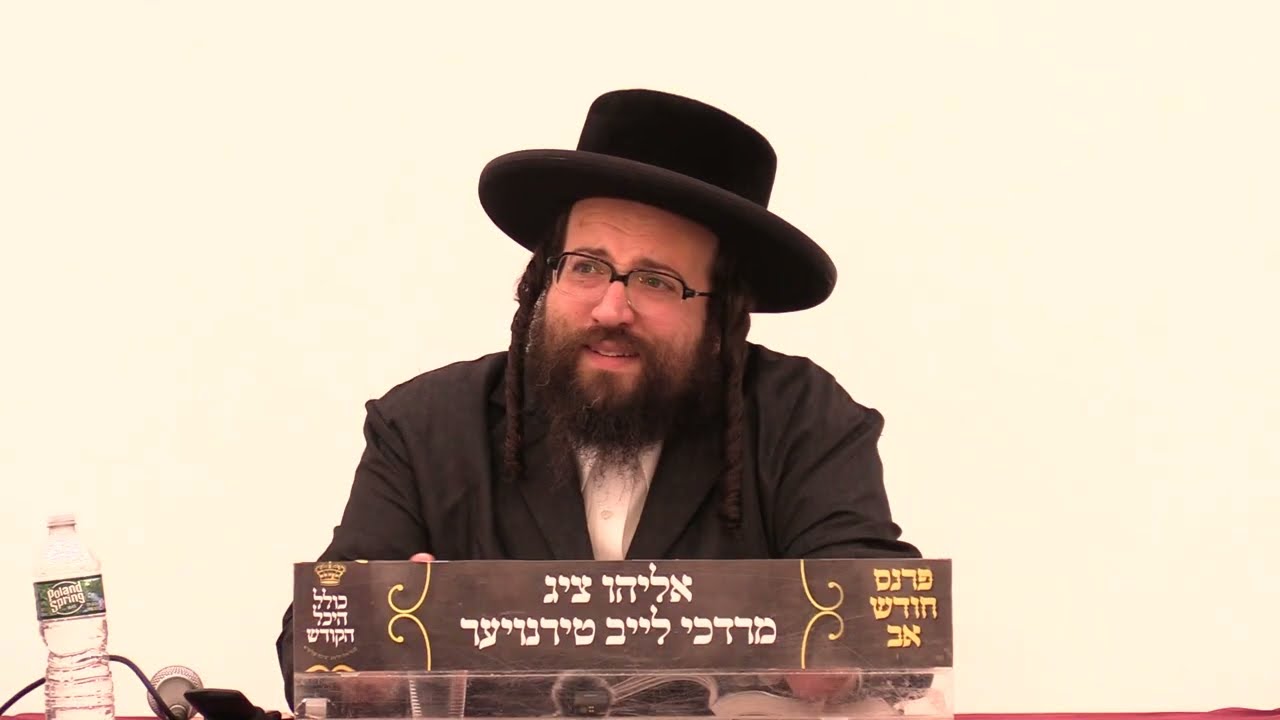 ר' יואל רוטה - כ''ו אב - ה' ראה תשפ''ד לאברכים - R' Yoel Roth