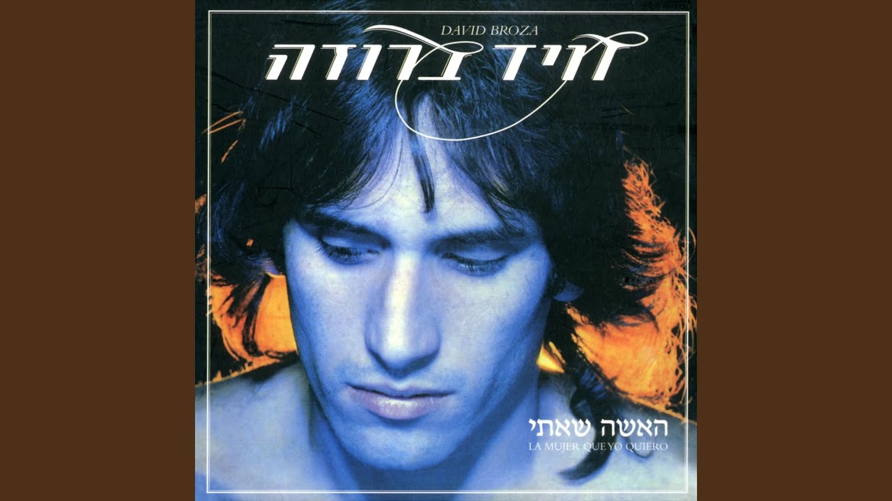 אהבה עד השמיים (Remastered)