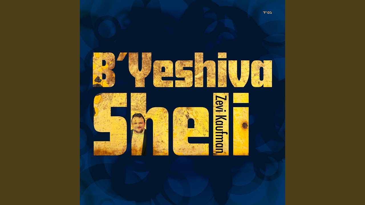 B'yeshiva Sheli
