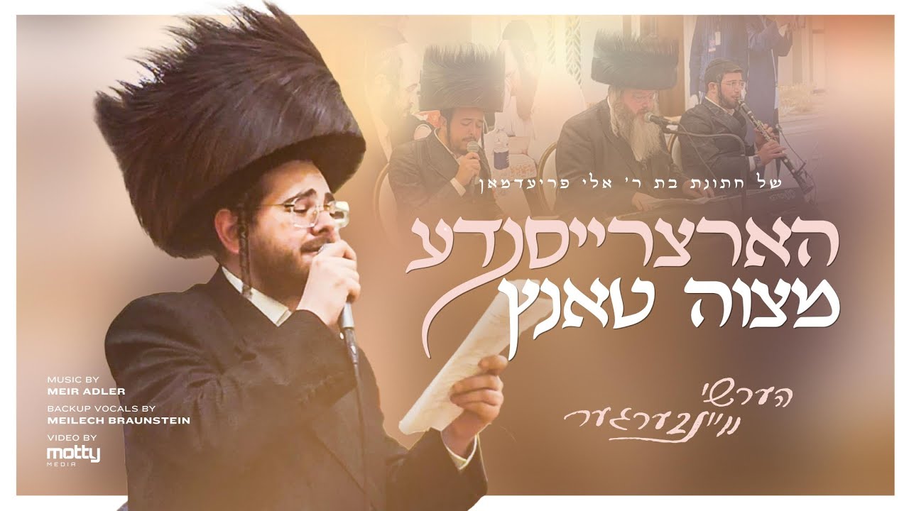 Heartbreaking Gramen 💔: Hershy Weinberger Calls Up Eli Friedman ft. Meilech Braunstein & Meir Adler.