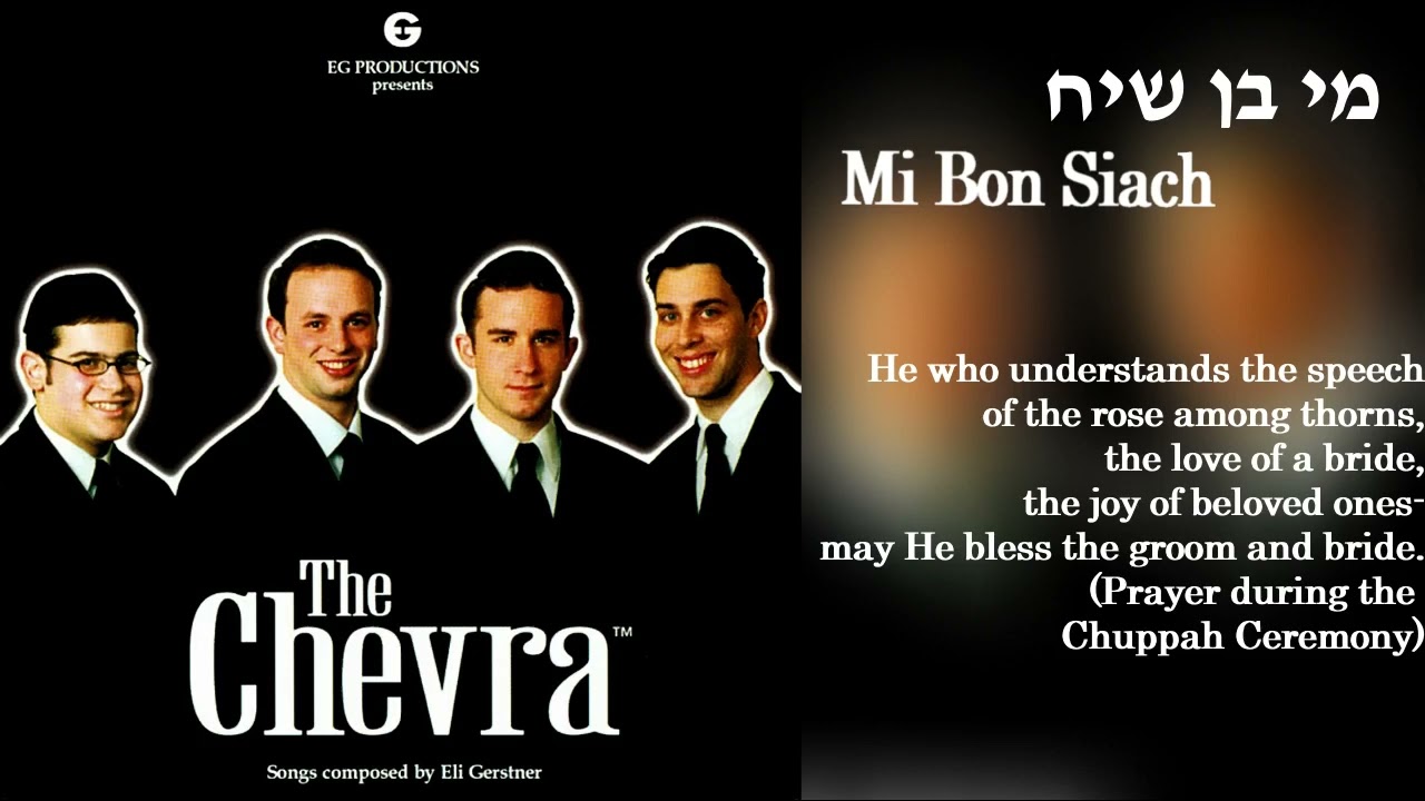 The Chevra - "Mi Bon Siach" Ft. Eli Gerstner (Official Audio) "החברה ואלי גרסטנר - "מי בן שיח