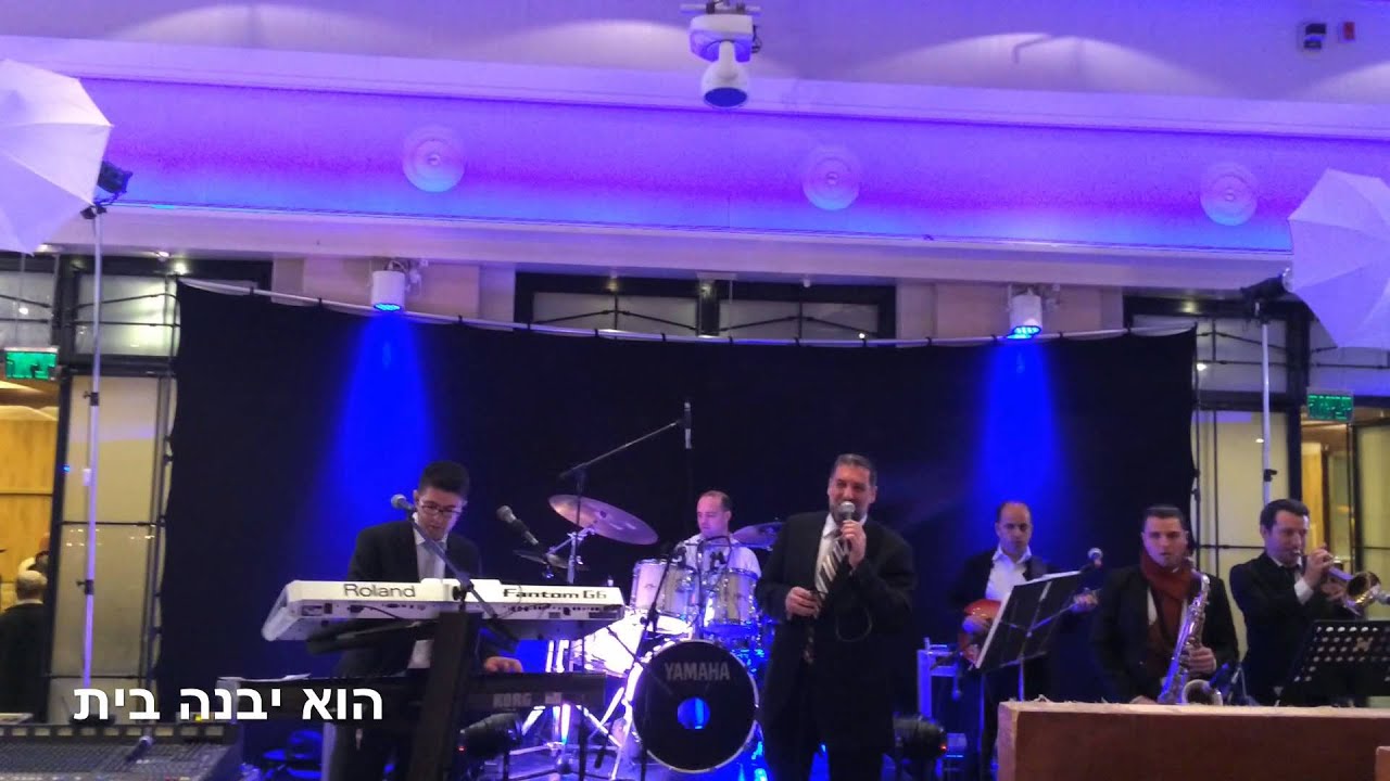 " הוא יבנה " עמי כהן ותזמורתו עם הזמר שמואל קרישר