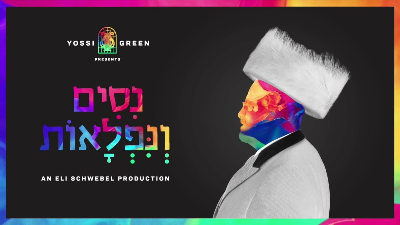 יוסי גרין | נסים ונפלאות | Yossi Green