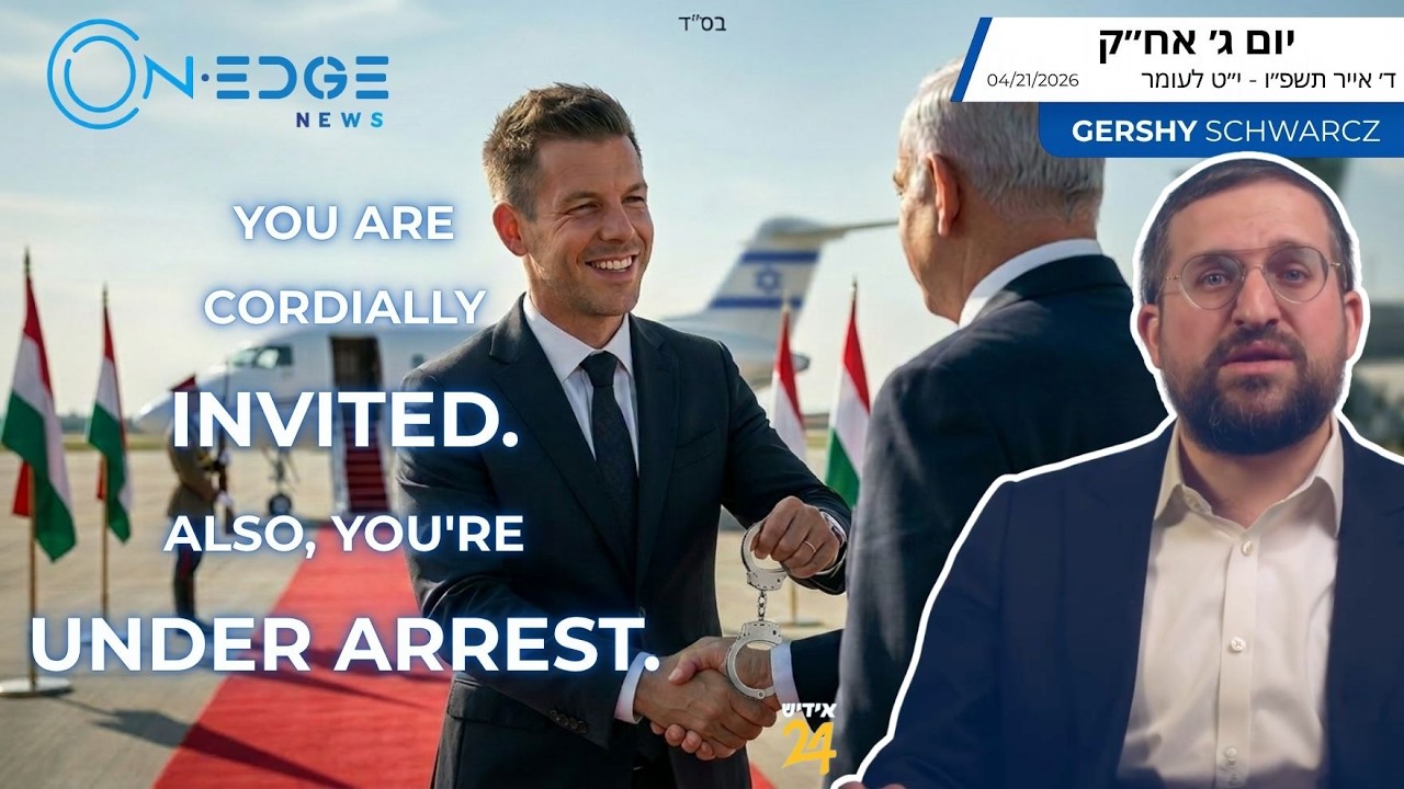 You Are Cordially Invited, Also Your'e Under Arrest | On Edge News | Gershy Schwarcz