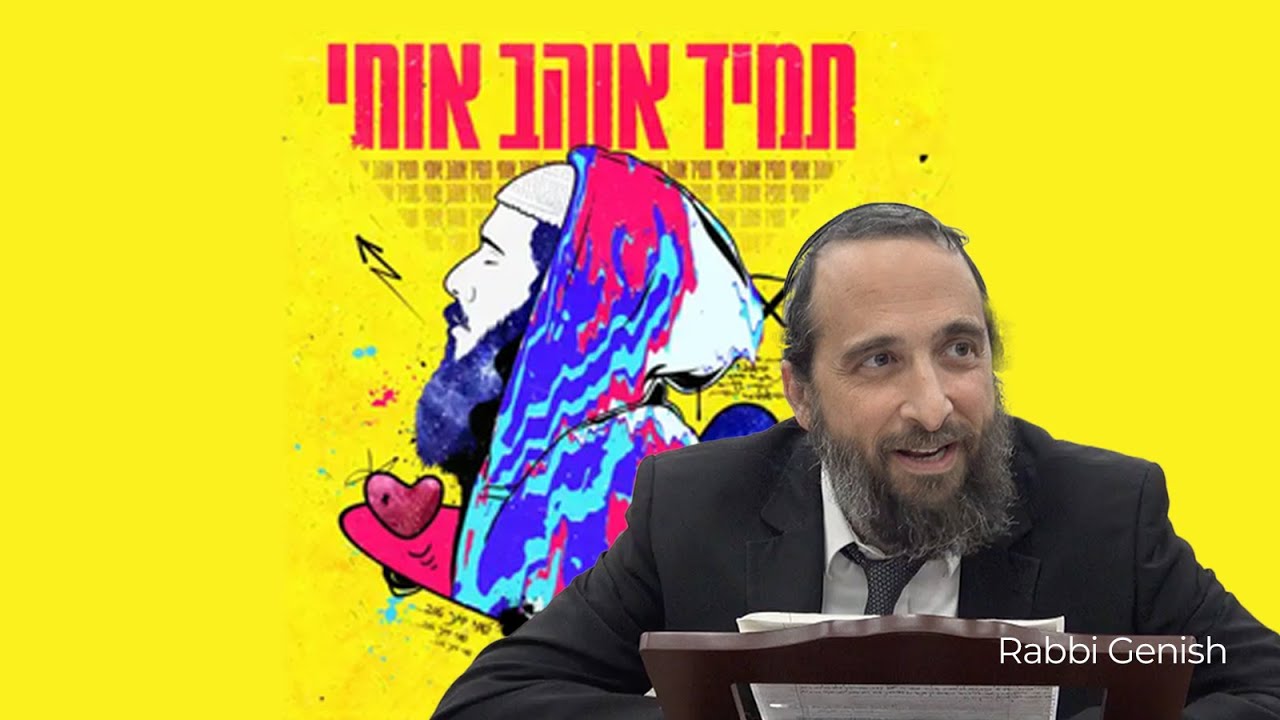 Hit Song...Od Yoter Tov!