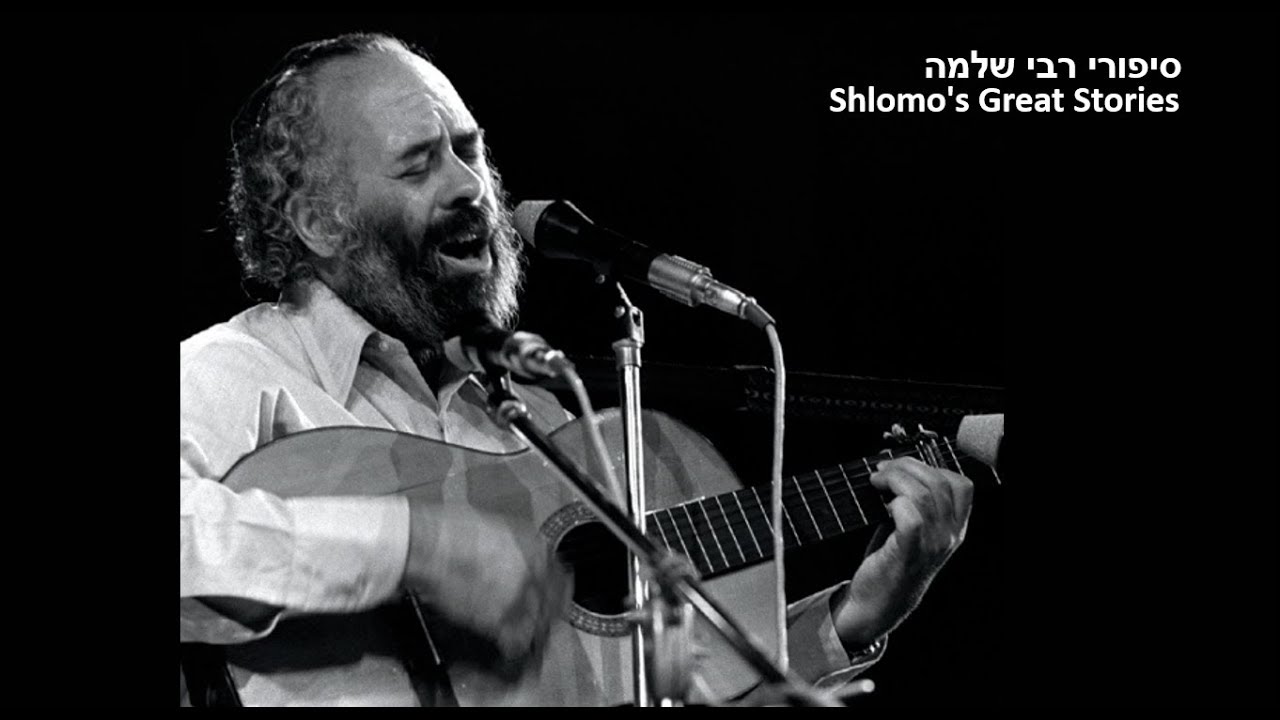 Rabbi Shlomo's Stories - שותפו של הקדוש ברוך הוא - סיפורי רבי שלמה קרליבך