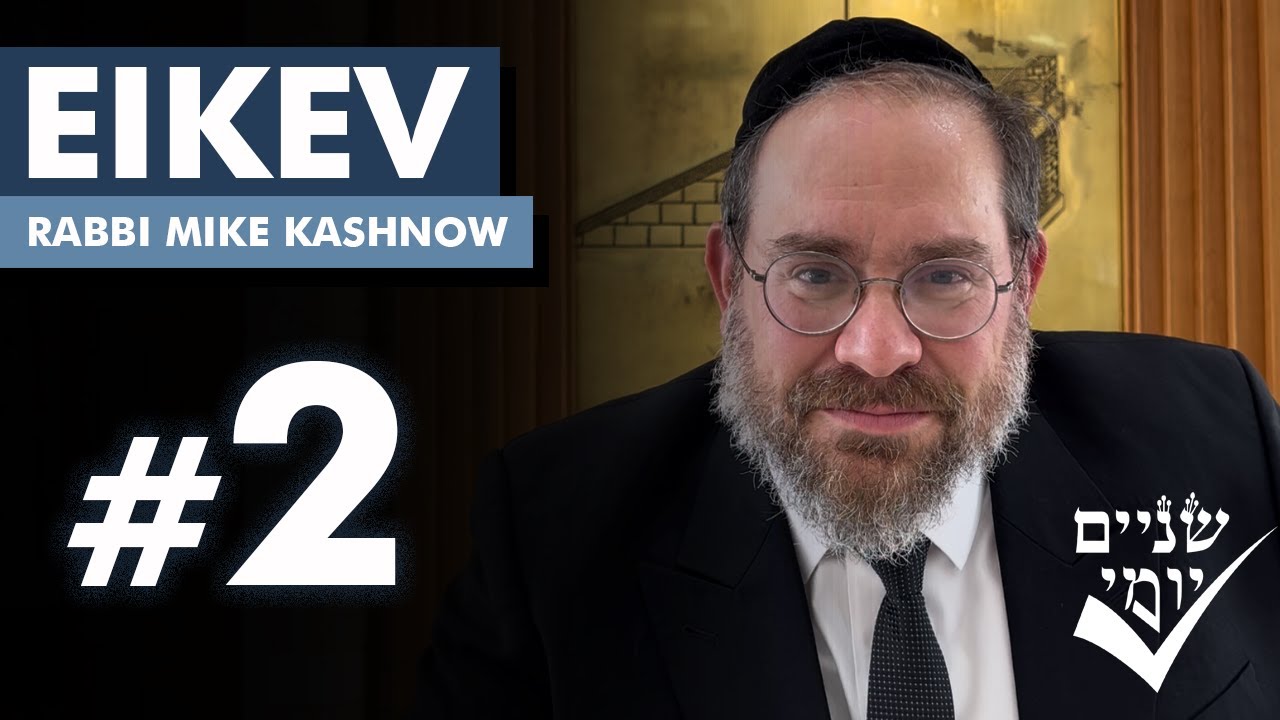 Shnayim Yomi - Eikev - Sheni - #2- Rabbi Mike Kashnow