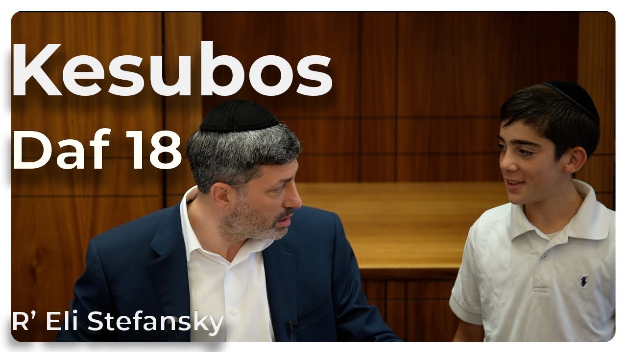 Daf Yomi Kesubos Daf 18 by R’ Eli Stefansky