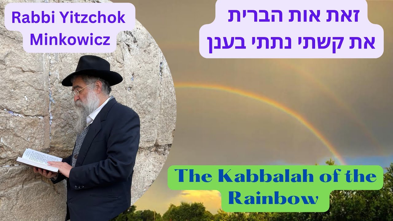The Kabbalah of the Rainbow. זאת אות הברית את קשתי נתתי בענן Kabbalah class Rabbi Yitzchok Minkowicz