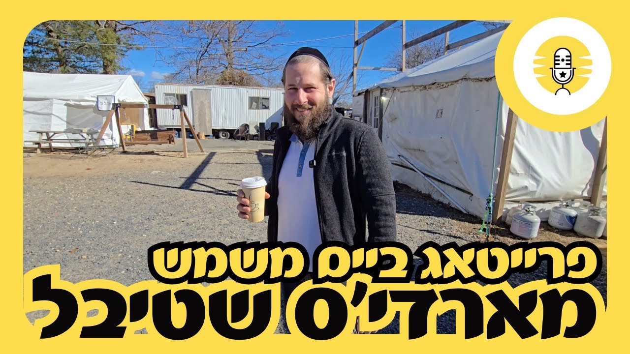 Friday at the Shammes; "Mordy's Shtiebel" - מארדי׳ס שטיבל - The Perlowitz Show