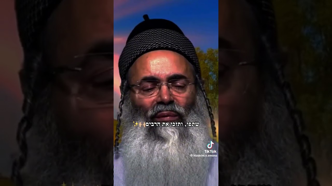אמר רבה
