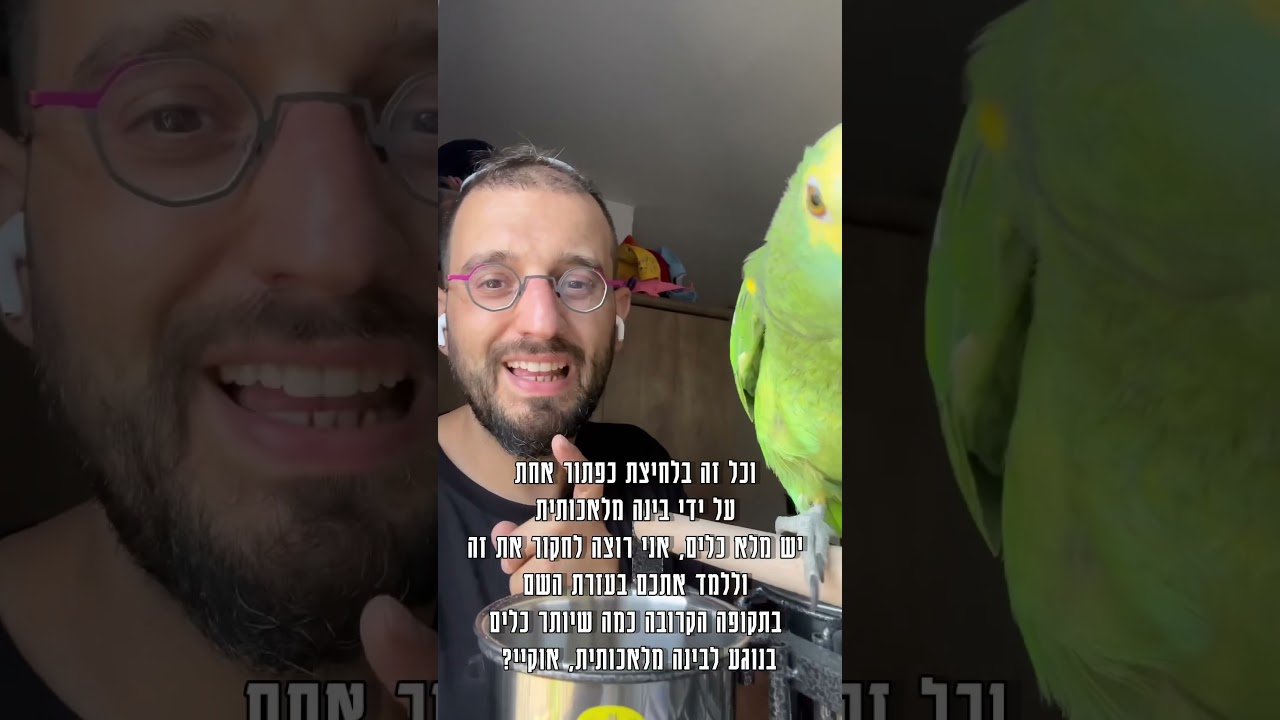 מהפכת הבינה מלאכותית