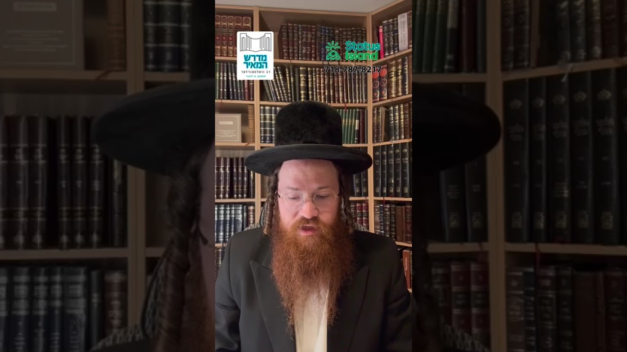 אמור - *פאליטיק ביים רבי׳שע חתונה*מדרש המאיר וועכענטליך אויף *סטעטוס איילענד* wa.me/7187878217