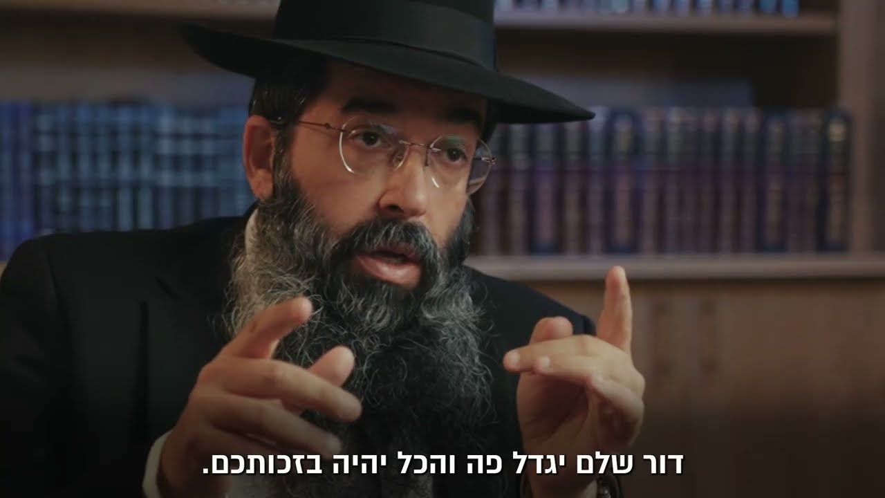 אני לדודי תלמוד תורה נתיבי התורה דימונה בראשות הרב שרון זר שליט"א