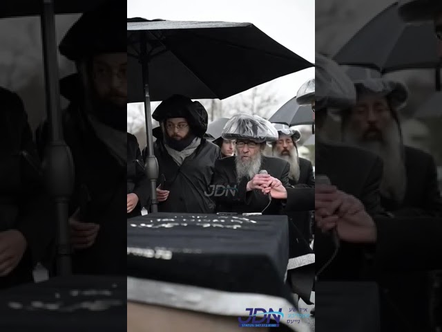 הגה"צ דומץ קרית יואל איז מספיד ביים לוי' פון הגה"צ אב"ד סאמבור זצ"ל, אין קרית יואל