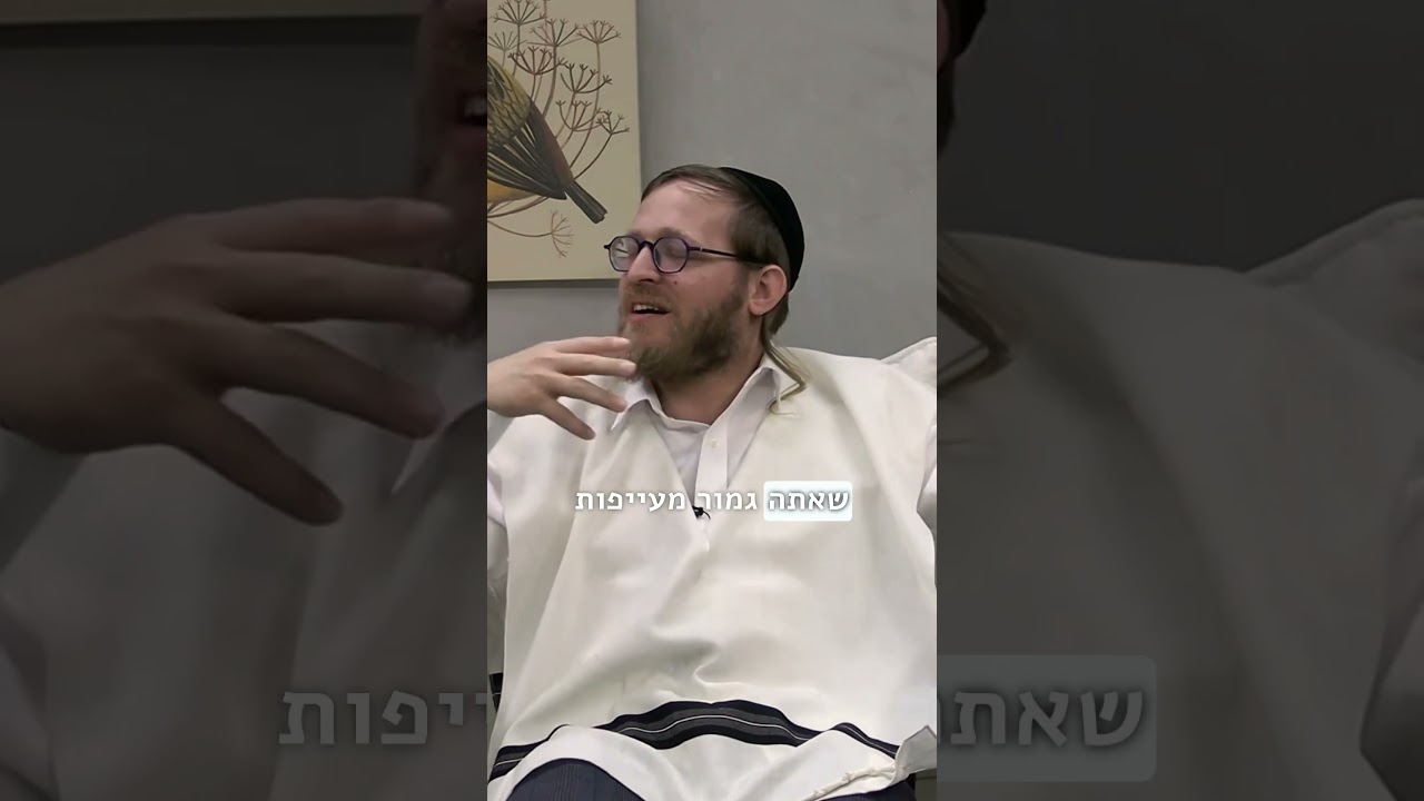 עוד טעימה מנח וכבר יעלה פרק לך לך #torah #תורה #בםקאסט