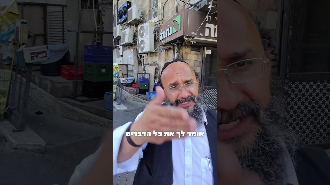 מה הדבר הראשון שתעשו אחרי שהמשיח יגיע?!