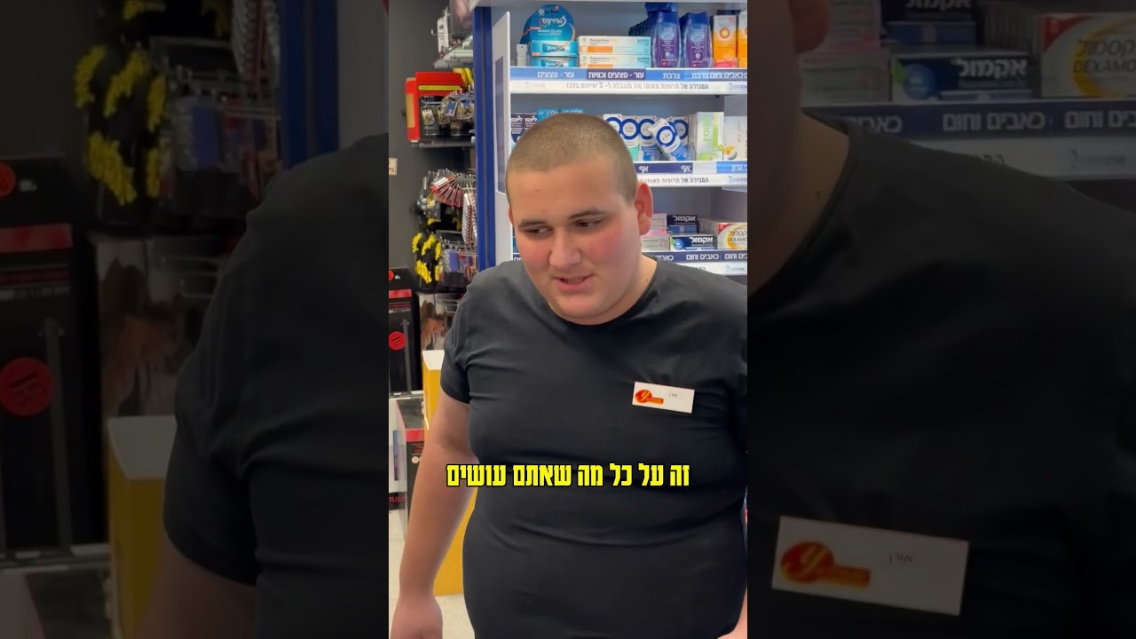 זה עוד לא היה לנו