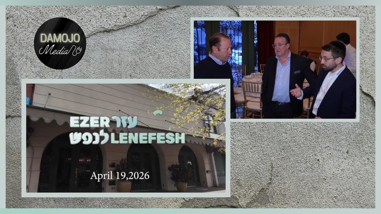 Keren Ezer LeNefesh Event Recap Video