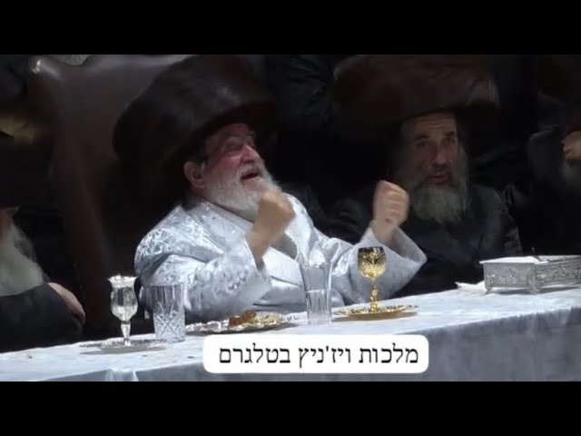 Motzei Yom Kippur Tish with Viznitz Rebbe R’ Yisroel | טיש מוצאי יום כיפור תשפ”ו אצל האדמו”ר מויזניץ