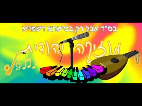 אליקם בוטה - כמה עוד (וואקלי)