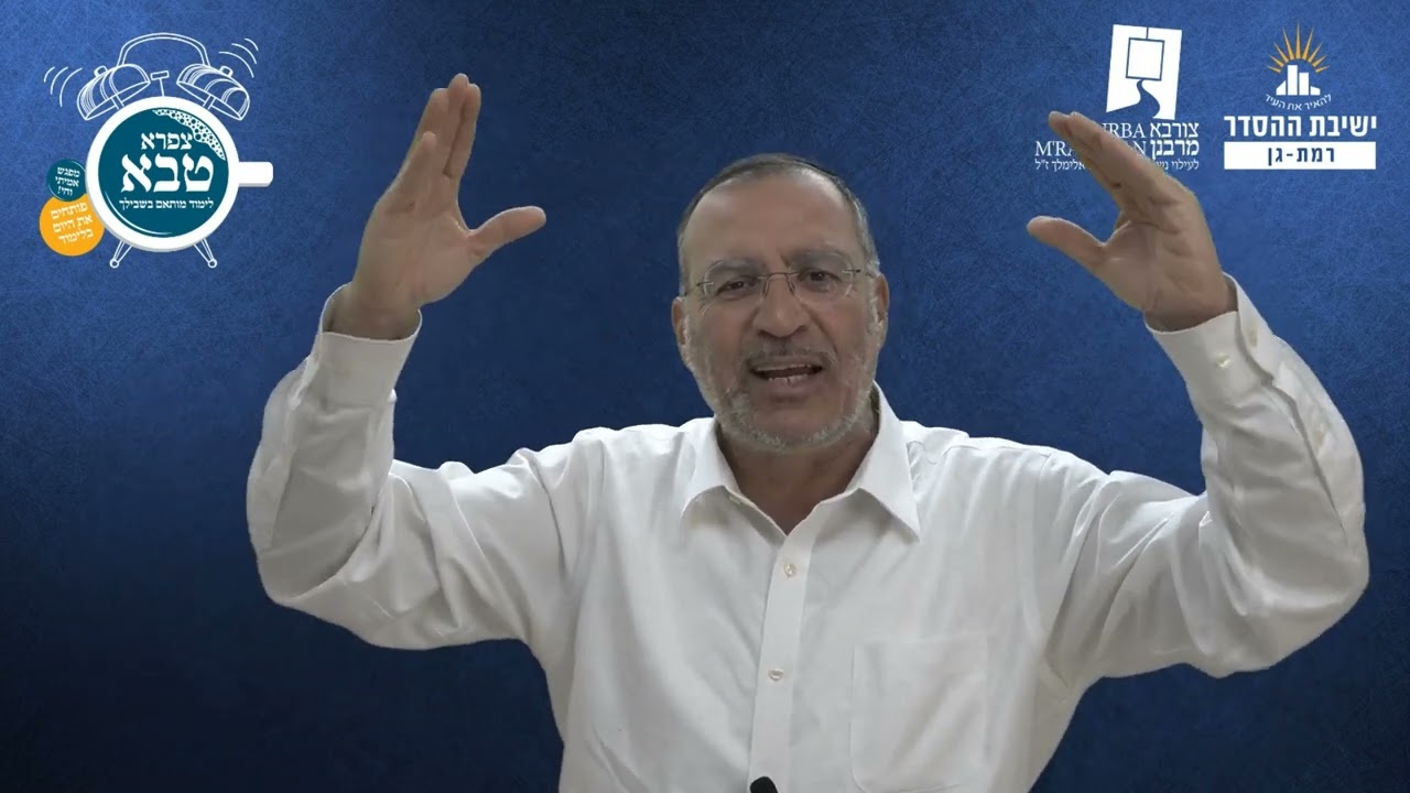 טעויות נפוצות בקריאת שמע | צורבא מרבנן - סבב חדש- כז | הרב בן ציון אלגאזי