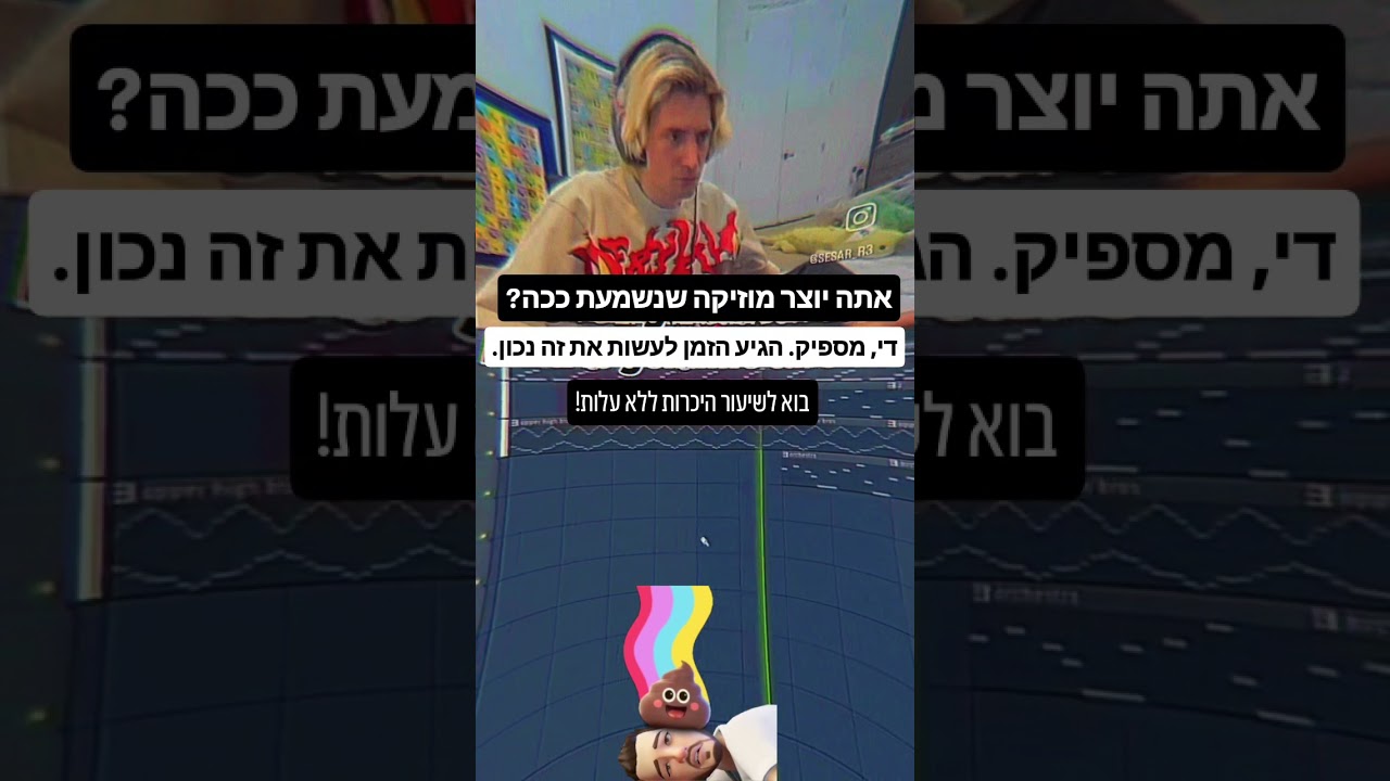 די, מספיק! #מוזיקה #מפיקמוזיקלי #לימודיהפקה #לימודימוזיקה #ליוויאמנים @yochananmusic