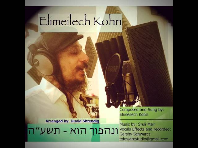 Meilech Kohn - Venoihapoichu