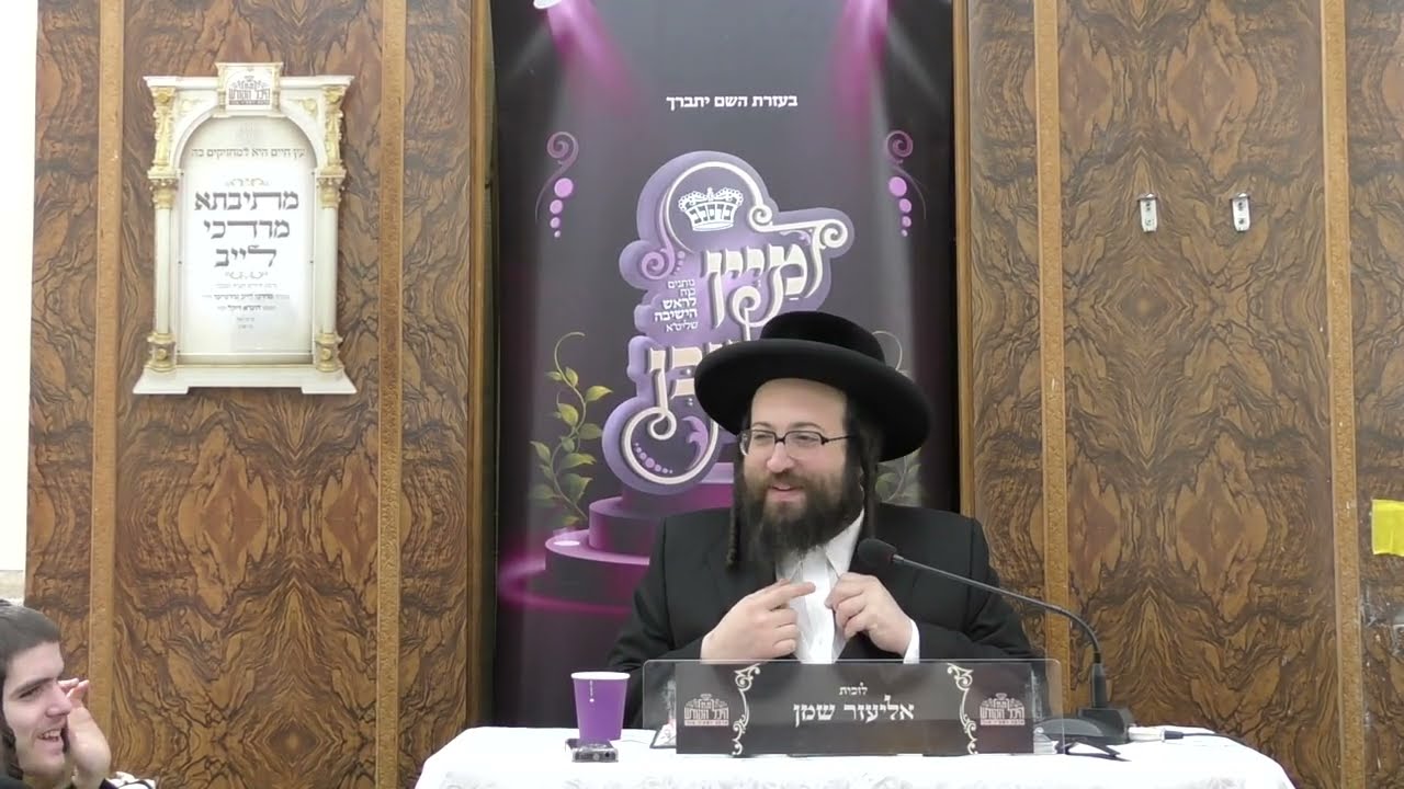 ר' יואל רוטה - פארוואס פאל איך - ג' בה''ב תשפ''ה ירושלים - R' Yoel Roth
