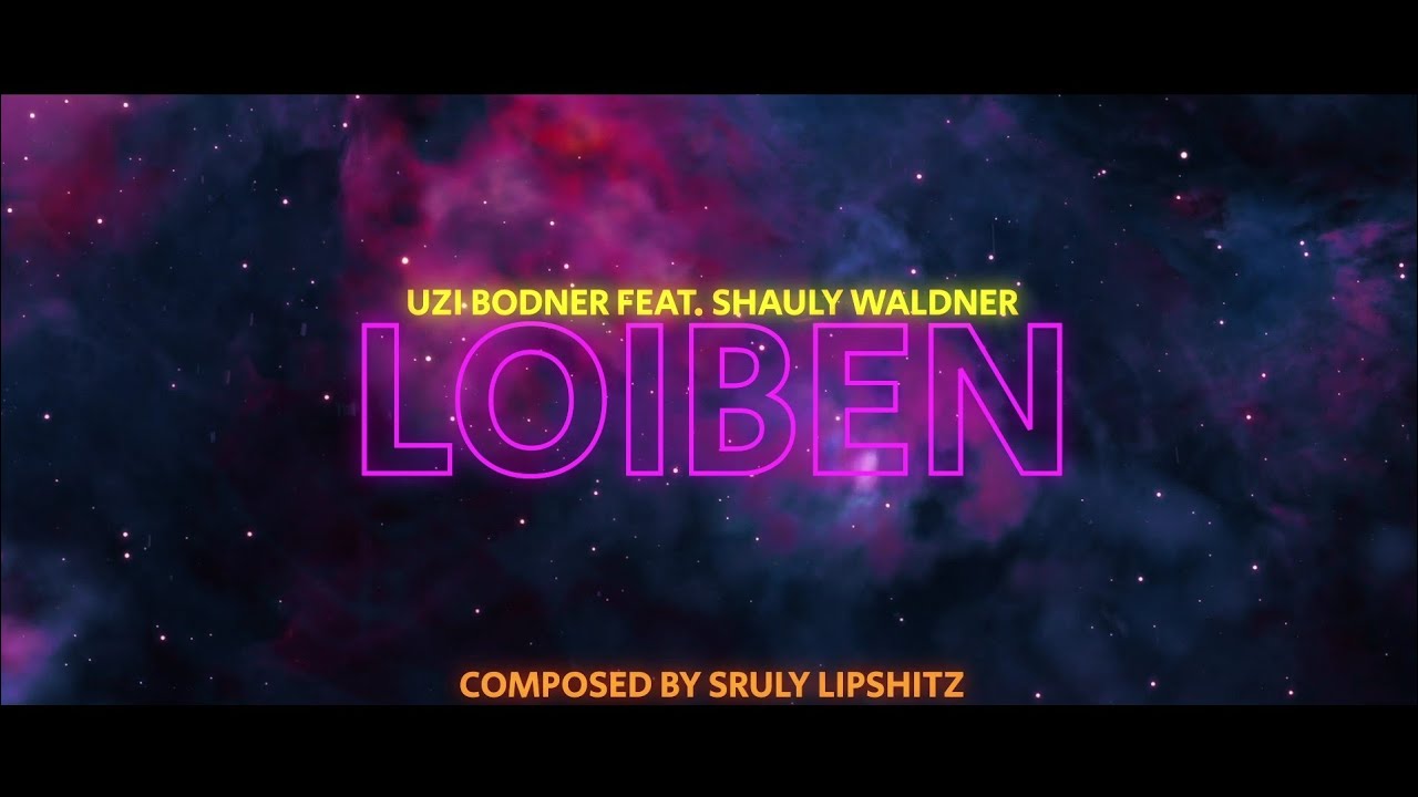 Uzi Bodner Feat. Shauly Waldner- Loiben-עוזי בדנר ושאולי וולדנר-לויבען