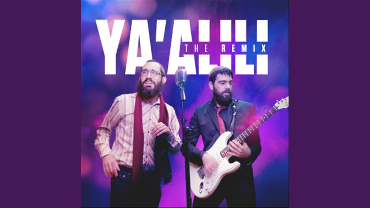 Ya'alili (The Remix)