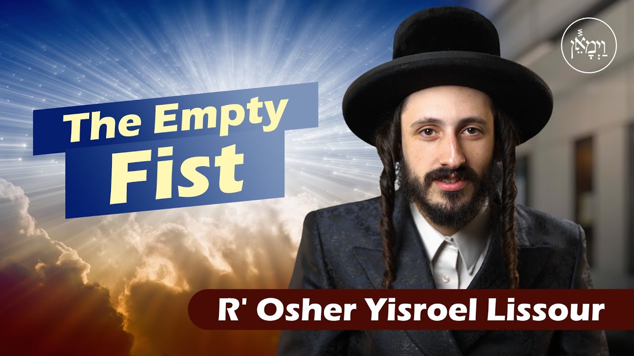 The Empty Fist | Rabbi Usher Yisroel Lissauer