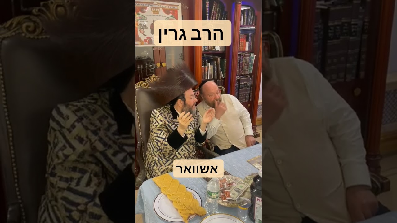 יהודה גרין