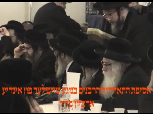 היסטארישע ווידעא פון אן אסיפה דורך התאחדות הרבנים איבער שייטלען פון אינדיע