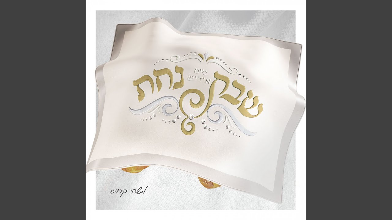 Unu Melech