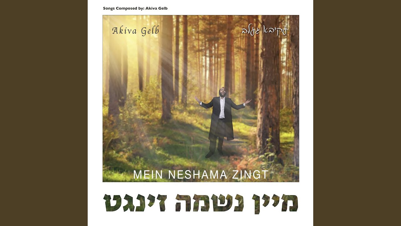 Gut Shabbos