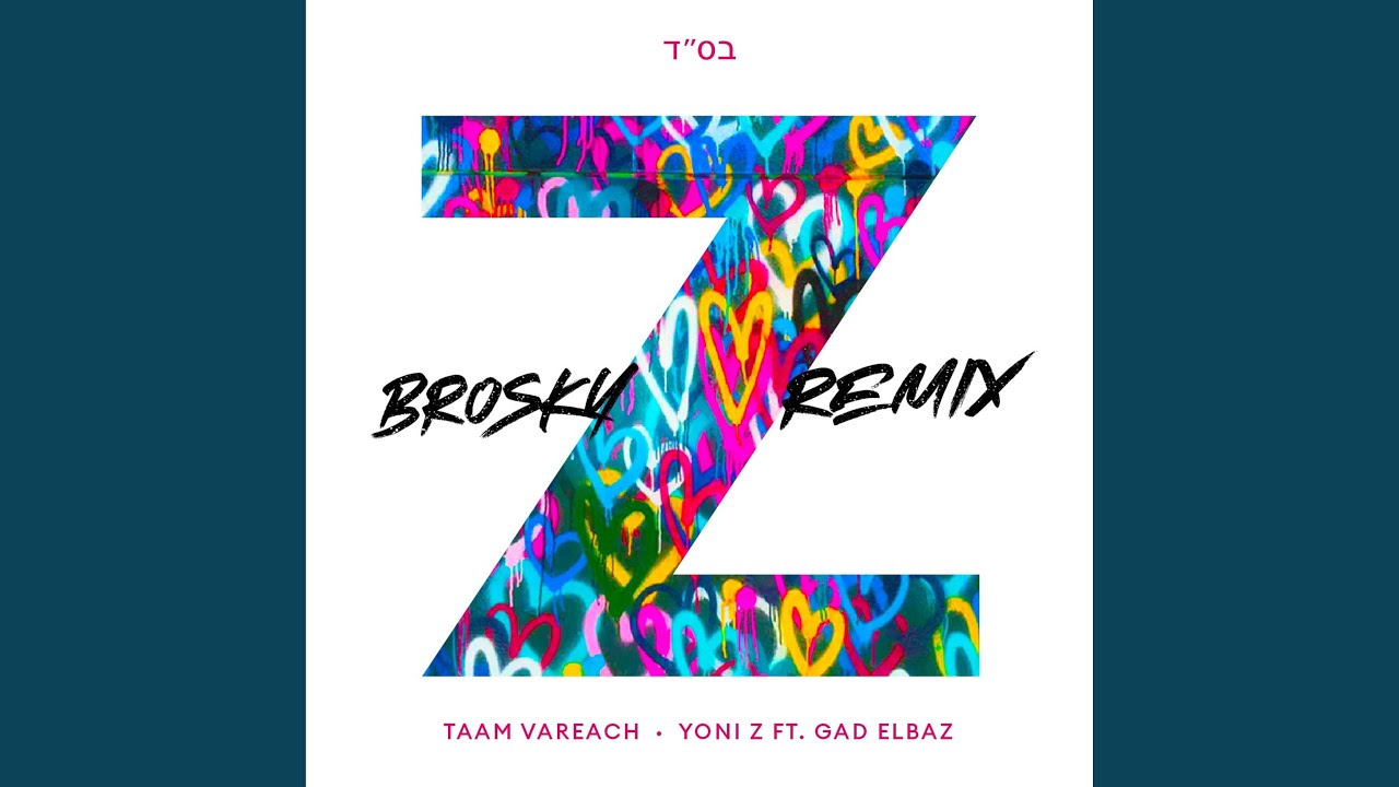 Taam Vareach (feat. Brosky) (Remix)