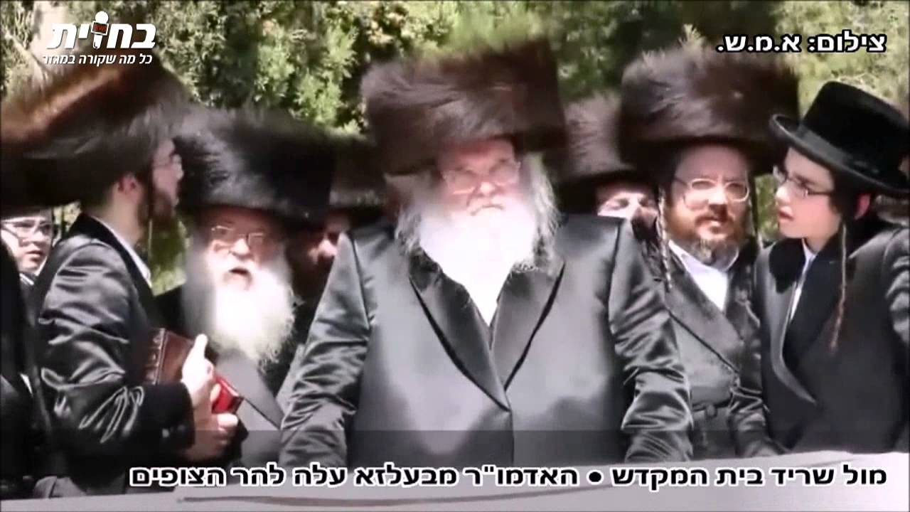 מול מקום המקדש • האדמו"ר מבעלזא בהר הצופים, חוה"מ סוכות תשע"ו