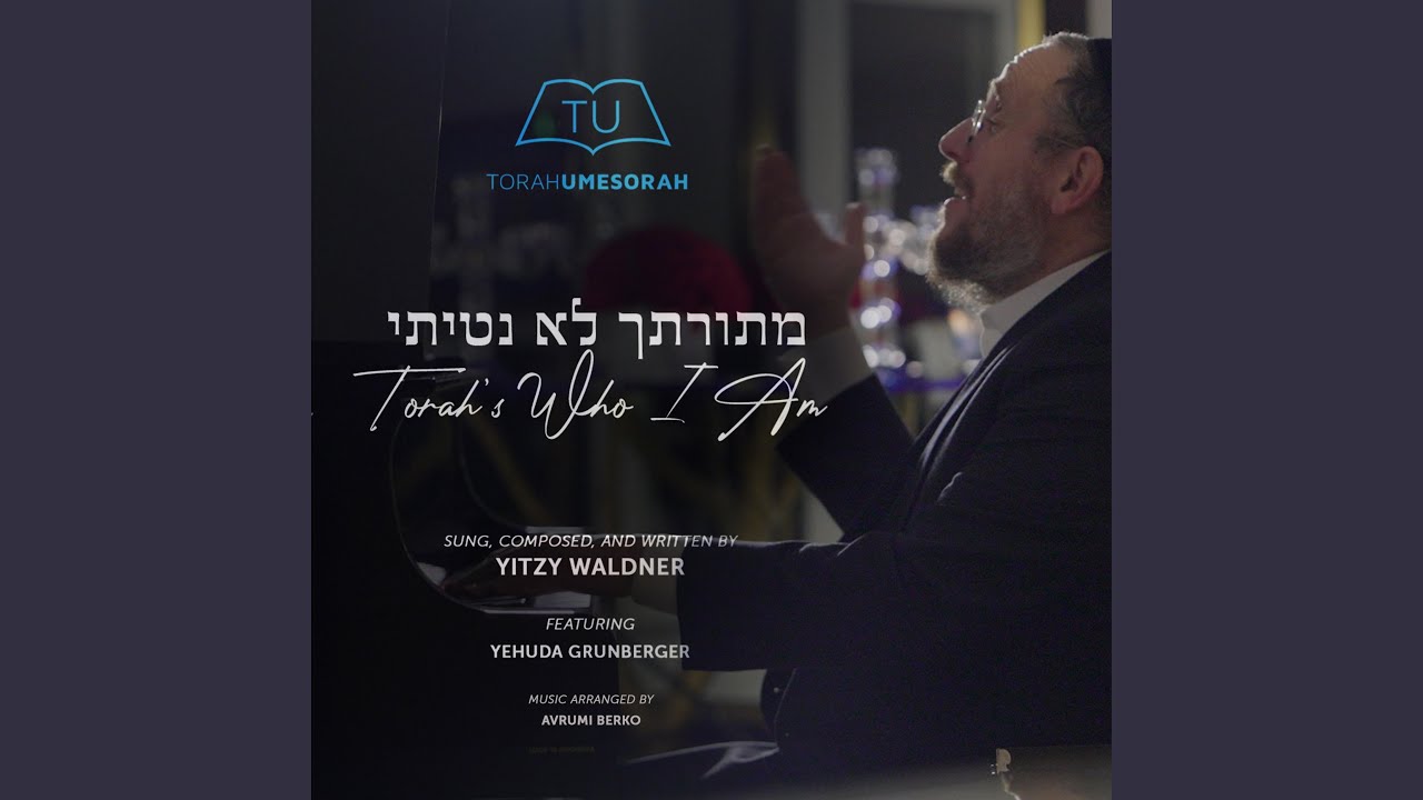 Torah's Who I Am (feat. Yehuda Grunberger)