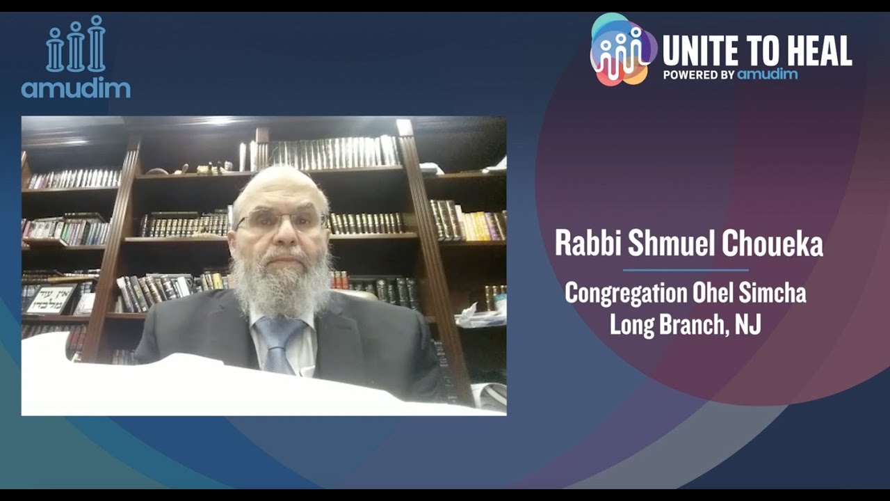 Rabbi Shmuel Choueka - Amudim