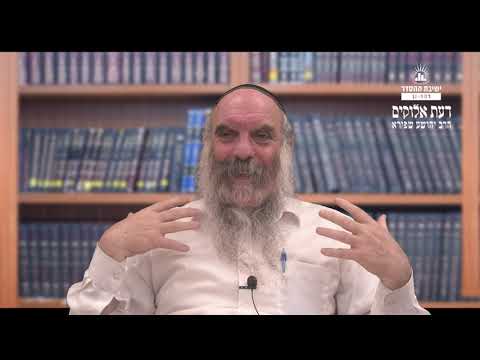 הקב"ה רודף כבוד? | אל ה' ואל טובו- כז | הרב יהושע שפירא