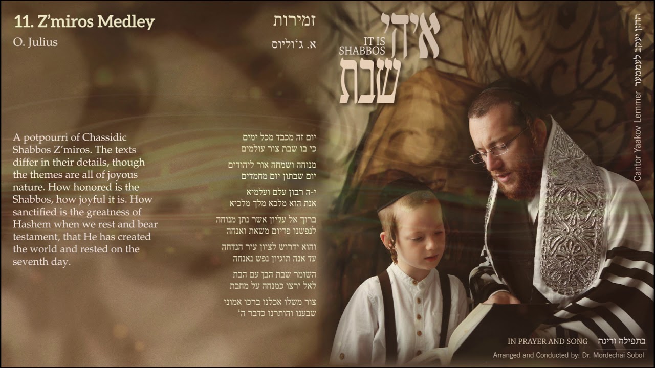 Yaakov Lemmer It Is Shabbos - Zemirot Medley יעקב למר איהי שבת  - זמירות