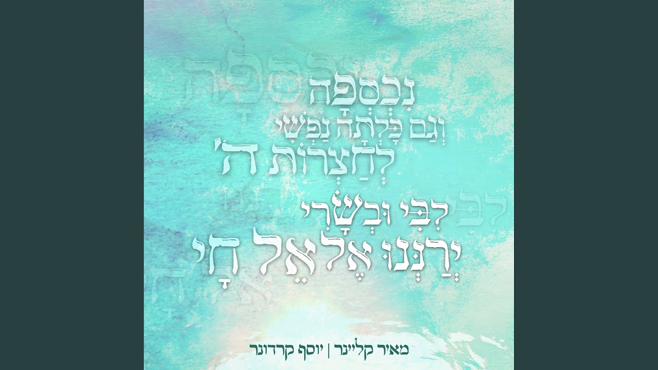 נכספה