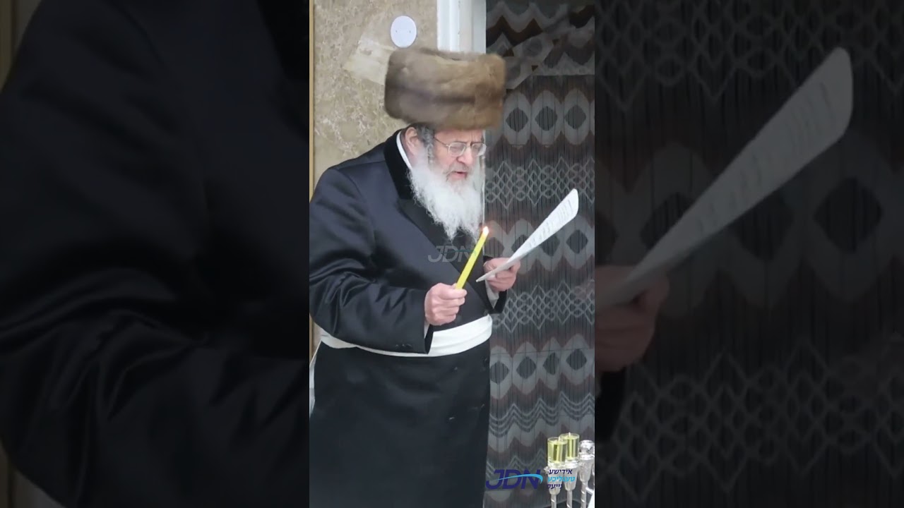 האדמו"ר מקאמארנא בני ברק ביי הדלקת נרות חנוכה - ליל ב' חנוכה