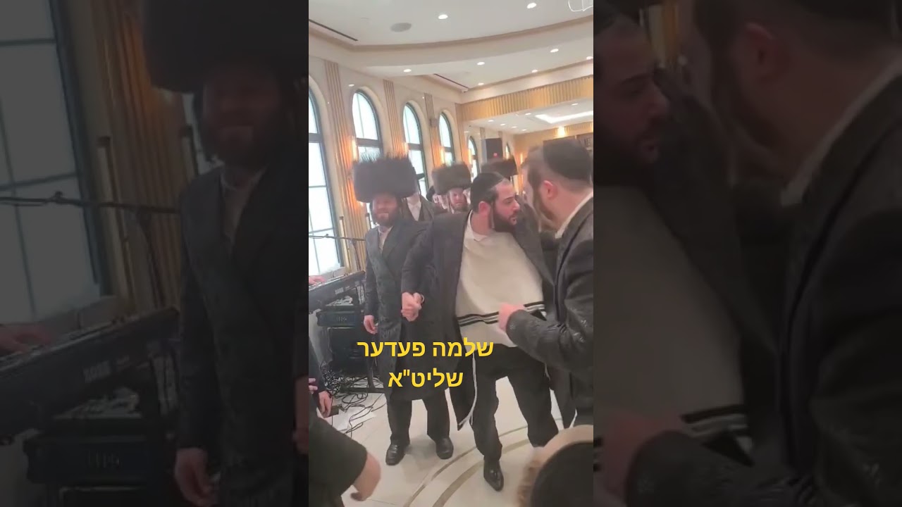 סכות מיט הרב ר' שלמה פעדער שליט"א בעל חסד