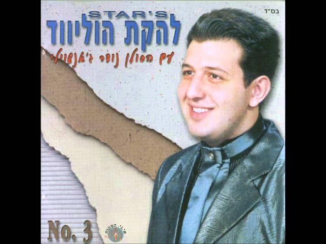 להקת הוליווד + נודר ג'אנשוילי    סיכוארולס וצ'בדי