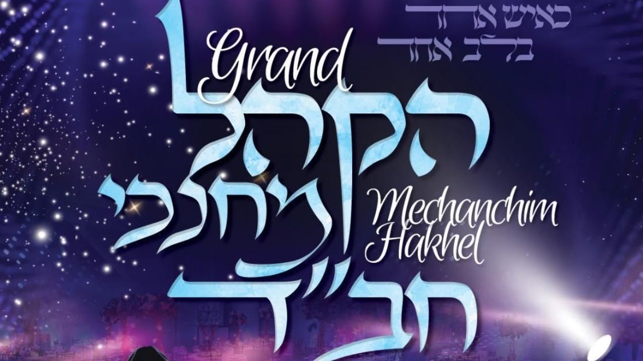 Grand Hakhel for Lubavitch Mechanchim