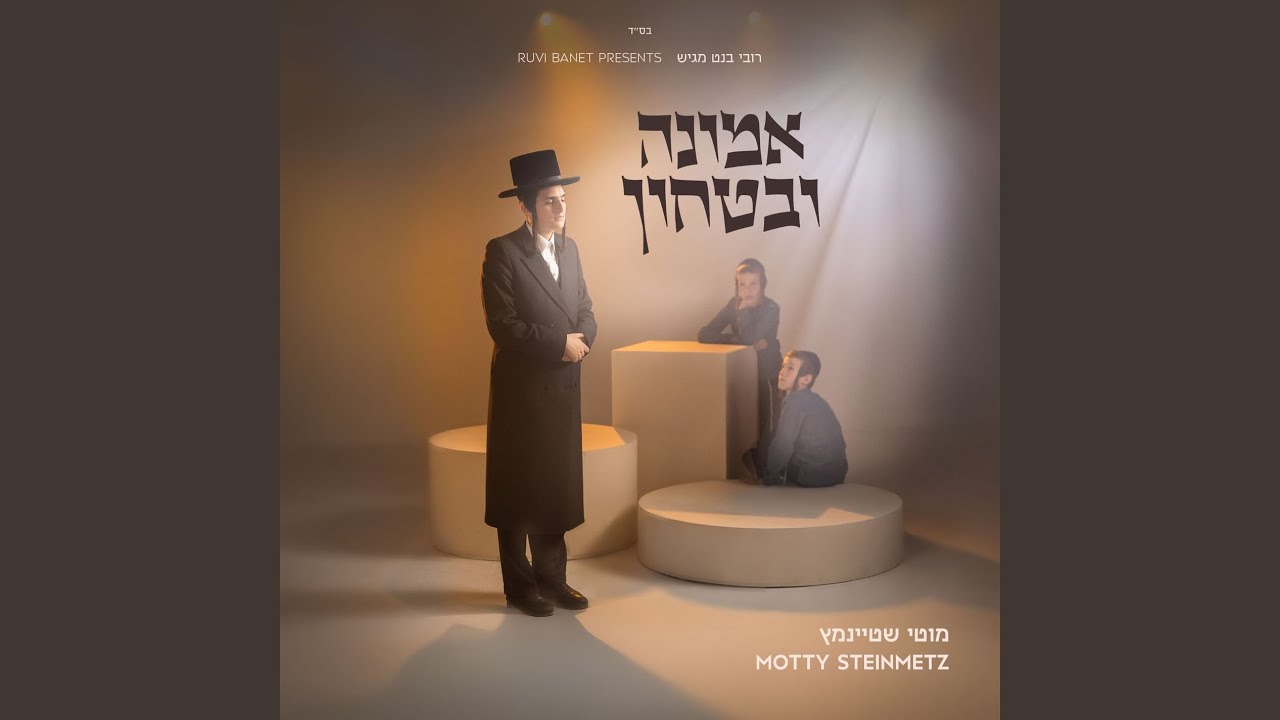 על הצדיקים
