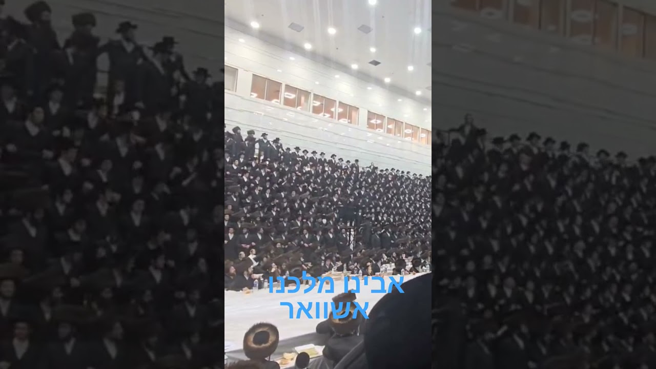 אבינו מלכנו